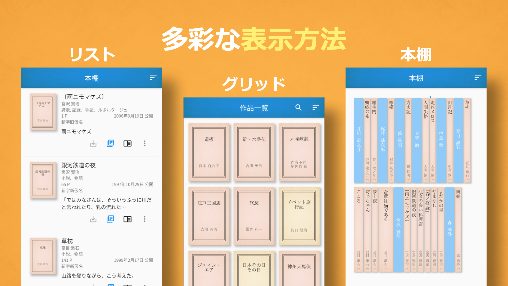 Amazon Com Yom 青空文庫 Appstore For Android