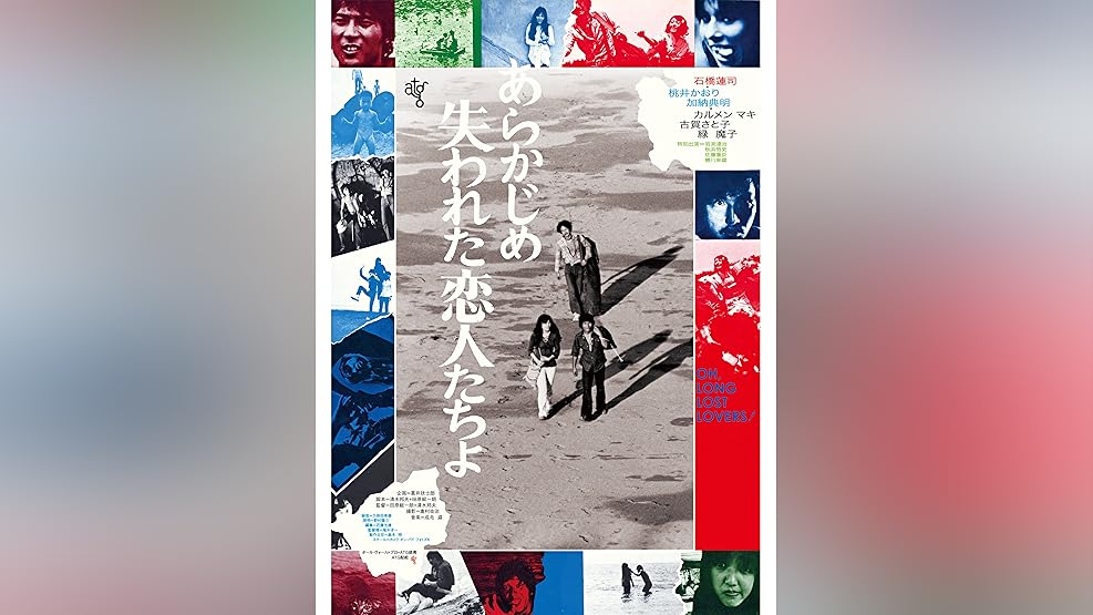 Amazon Co Jp 逆噴射家族を観る Prime Video