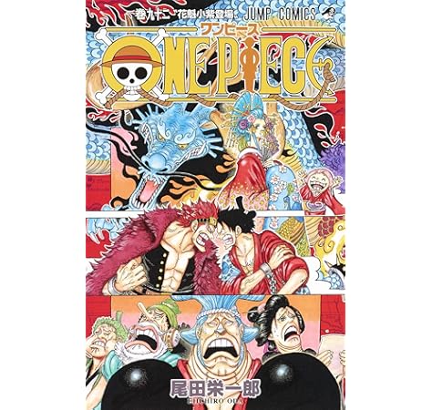 One Piece Collectibles One Piece Volume 95 Japanese Manga Comix Anime Onepiece Japan Import New Yoshida Shika Net