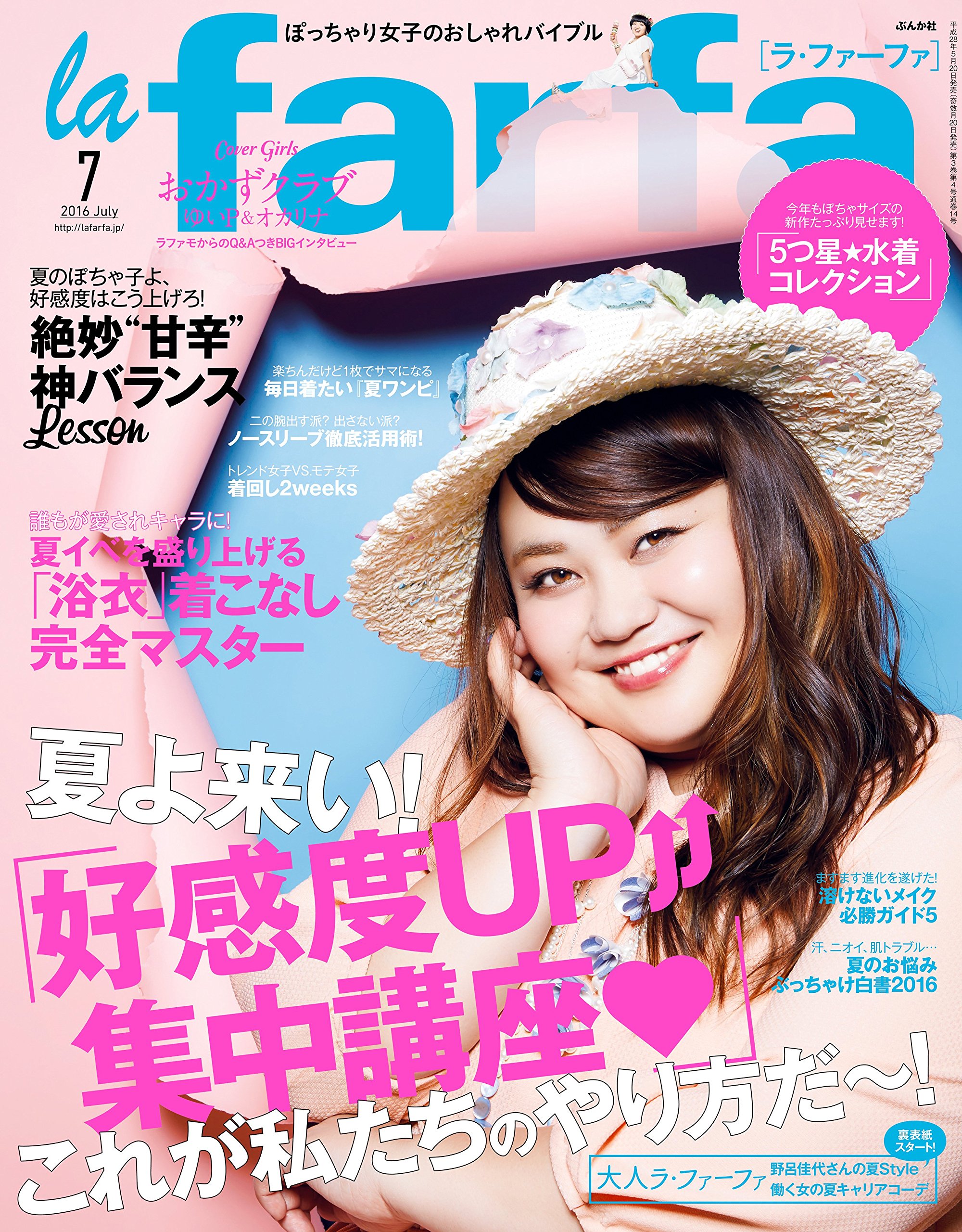 髪型 ラ ファーファ 髪型 ラ ファーファ