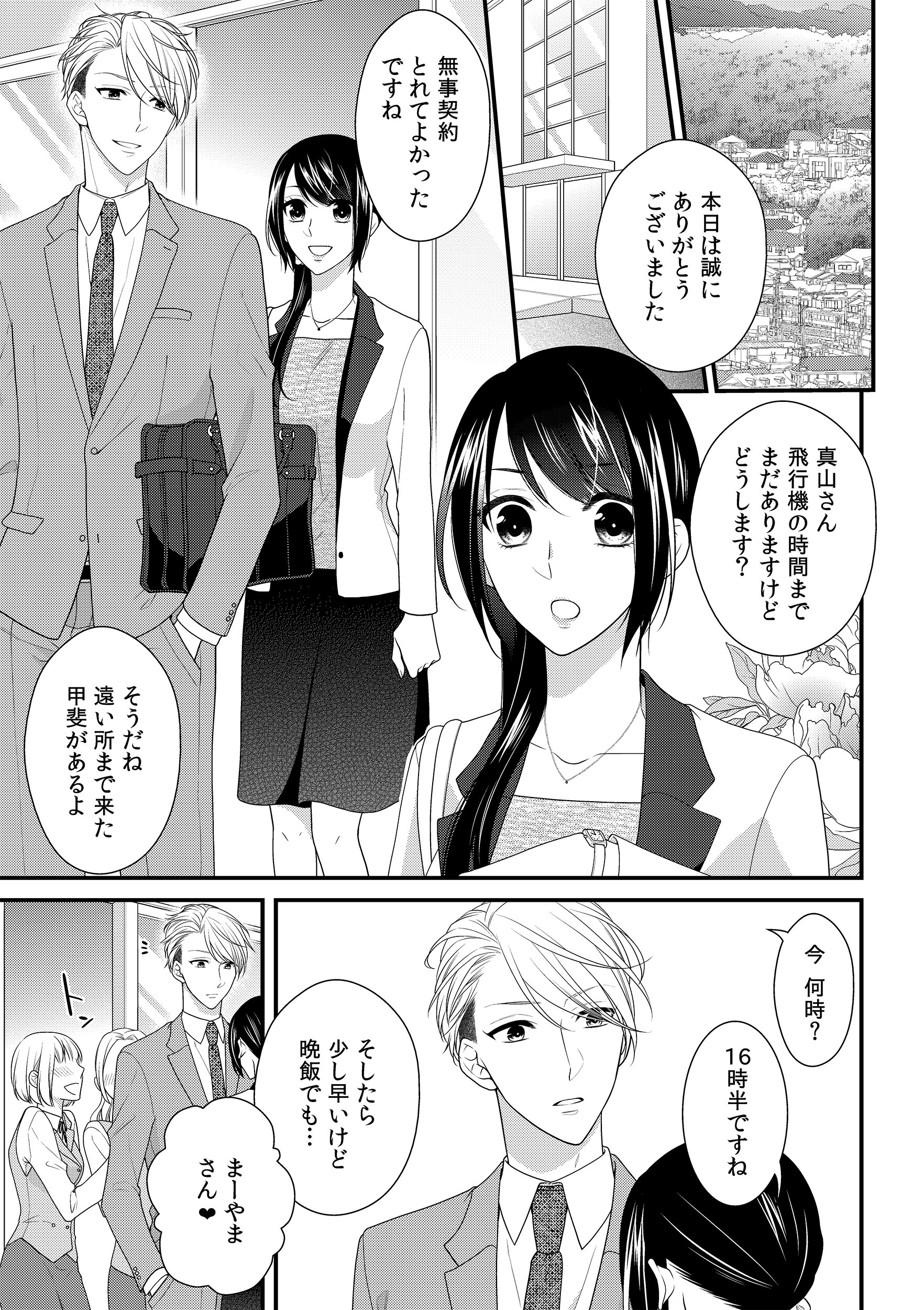 帰れない夜 キケンな上司とラブホテル Clair Tl Comics Amazon Com Books