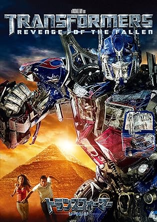 Amazon トランスフォーマー リベンジ Dvd 映画