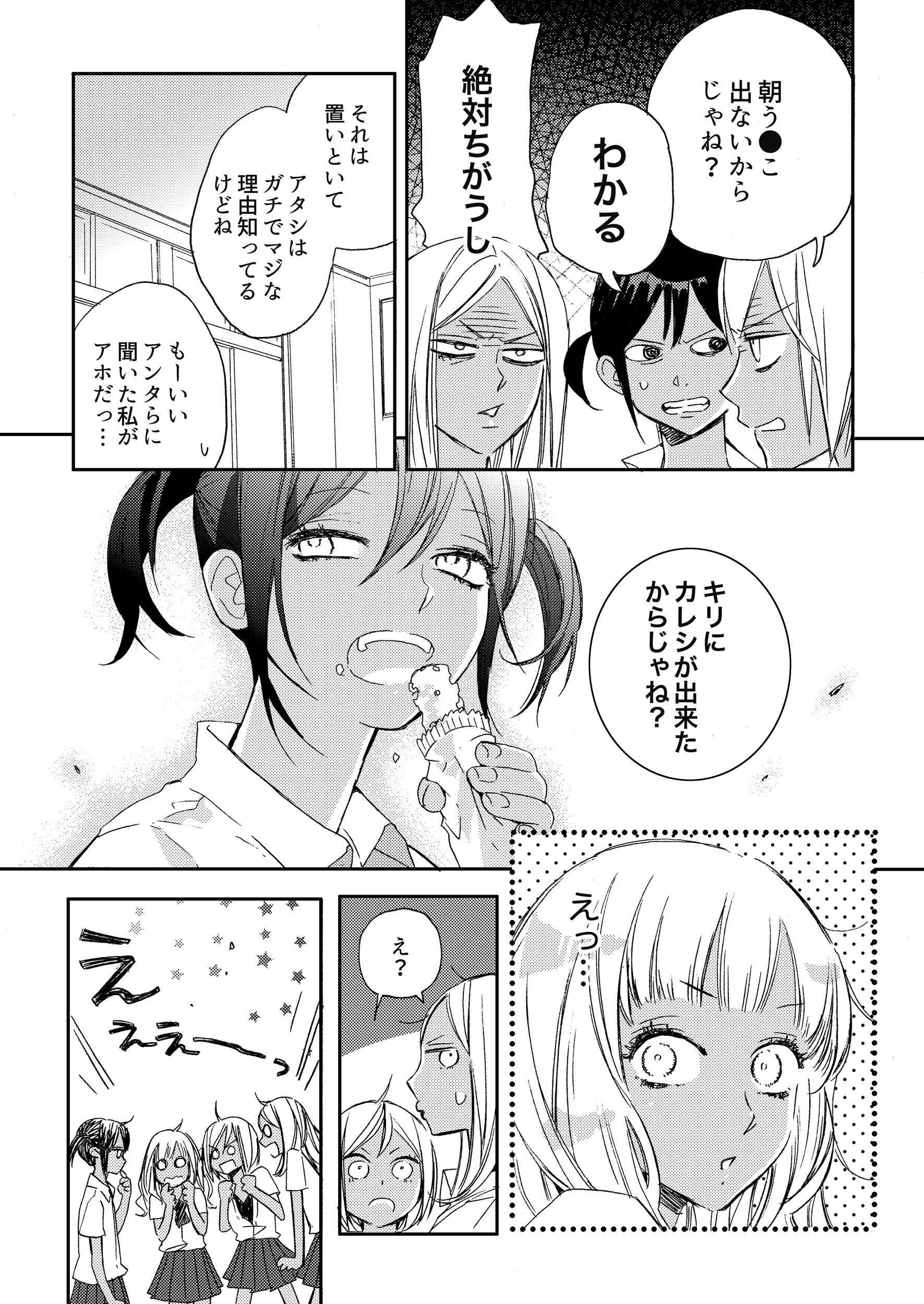 Amazon Co Jp は お前 黒ギャルのくせに処女なの 2 Clair Tl Comics Envy 発行彗星社 発売星雲社 Japanese Books