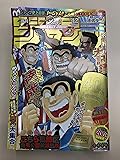 週刊少年ジャンプ 2016年10月3日号 42号