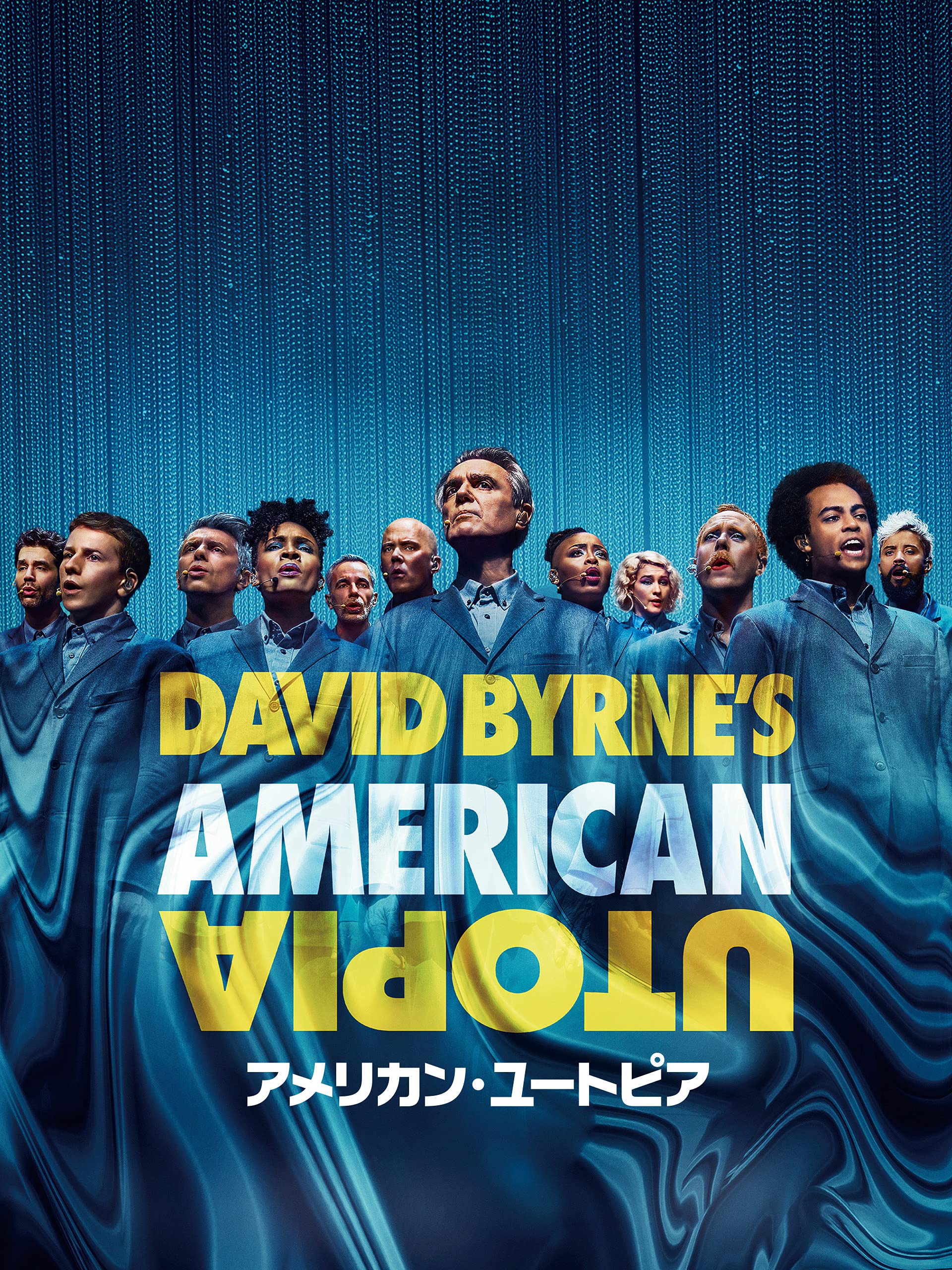 Amazon Co Jp アメリカン ユートピアを観る Prime Video Amazon Co Jp アメリカン ユートピアを観る Prime Video