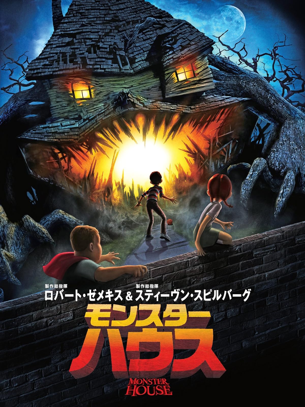 Amazon Co Jp アダムス ファミリー２ 字幕版 を観る Prime Video