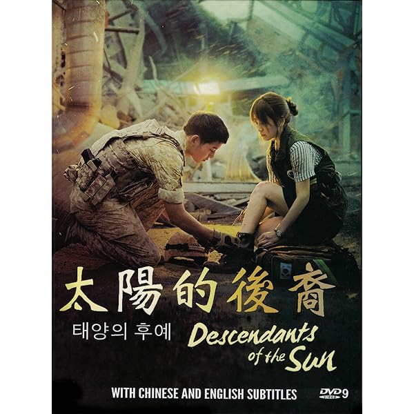 太陽の末裔 Love Under The Sun BOX1.2 Amazon.com: DESCENDANTS OF THE SUN 太阳的后裔 - COMPLETE