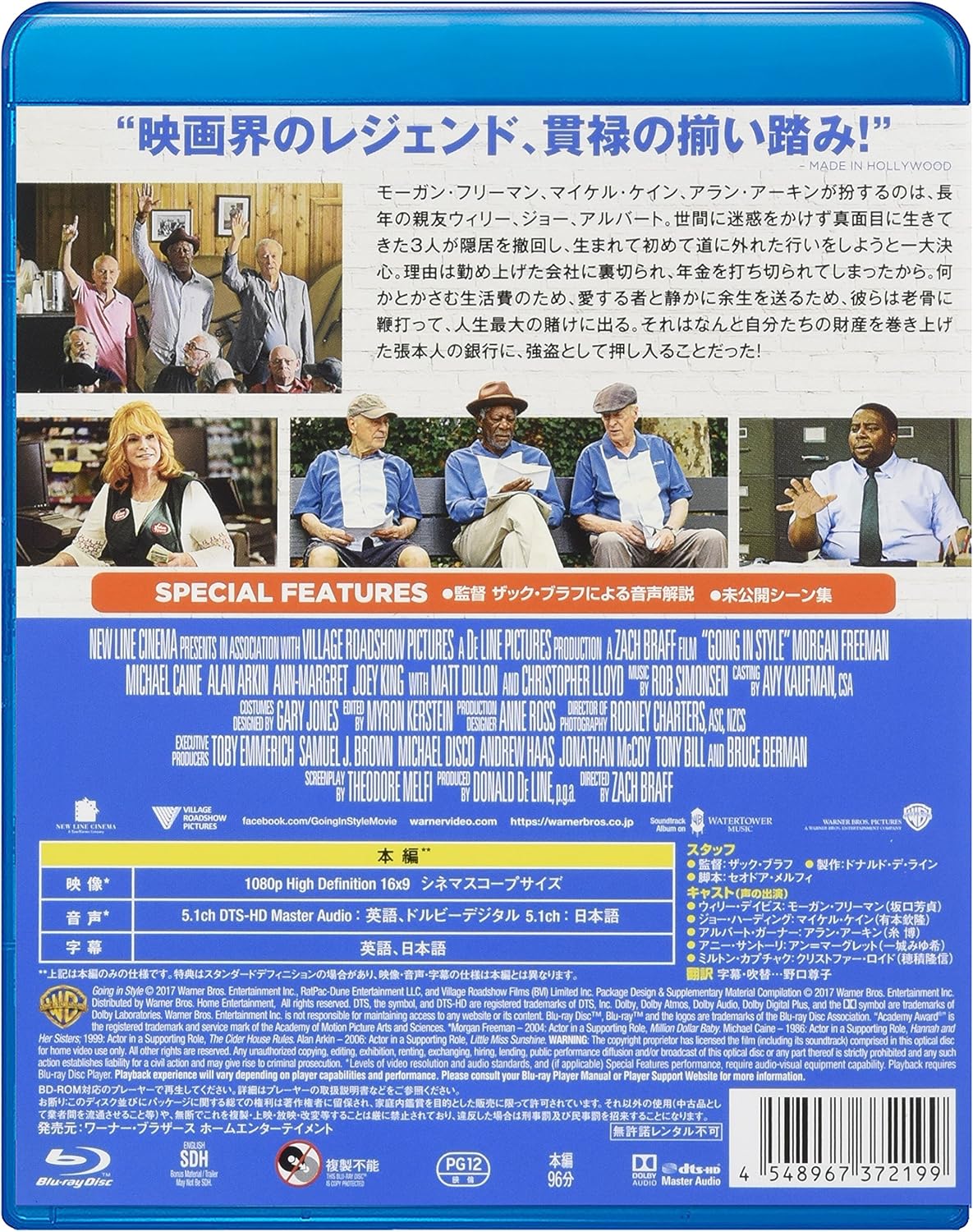 Amazon Co Jp ジーサンズ はじめての強盗 Blu Ray モーガン フリーマン マイケル ケイン アラン アーキン ザック ブラフ Dvd