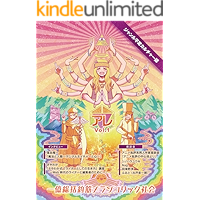 ARE Volume1 (Japanese Edition) book cover