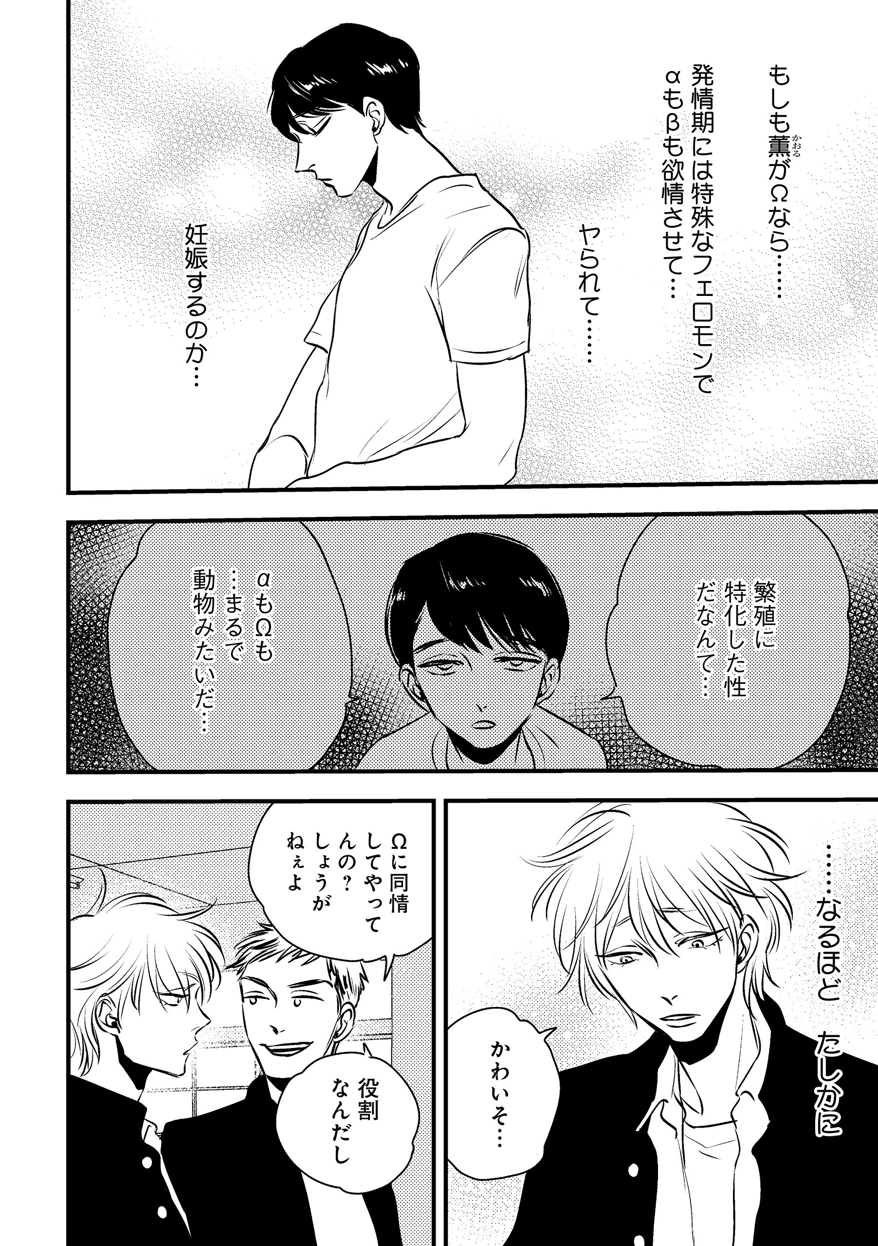 少年の境界 1 ビーボーイオメガバースコミックス 9784799733943 Amazon Com Books