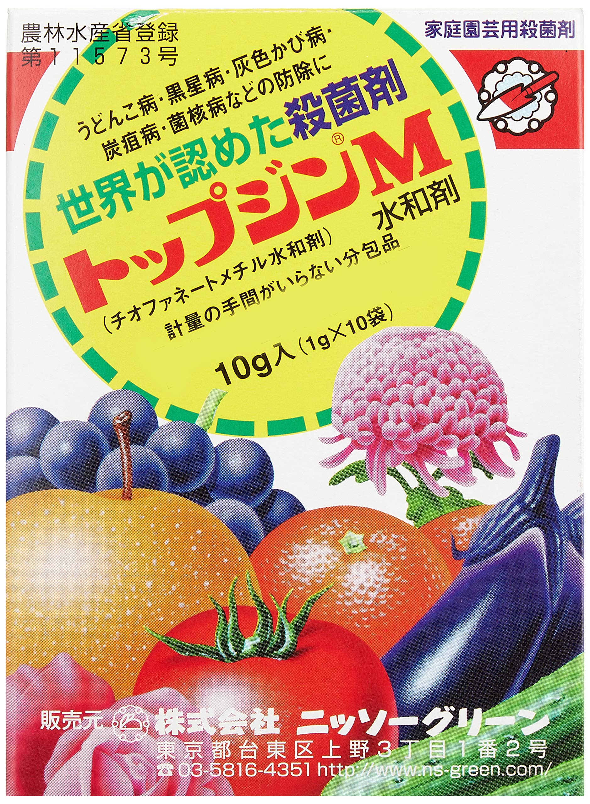 NISSO(日本曹達) トップジンM水和剤 1箱(1g分包x10) 癒合剤 樹木切り口保護剤 園芸 剪定 の商品画像