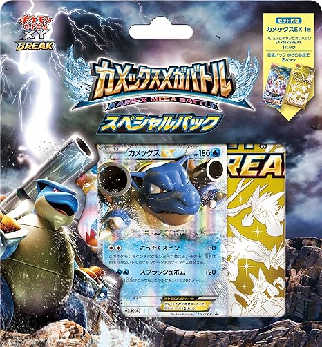 Amazon ポケモンカードゲームxy Break カメックスメガバトルスペシャルパック トレカ 通販
