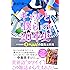 ギャルと「僕ら」の20年史――女子高生雑誌Cawaii!の誕生と終焉