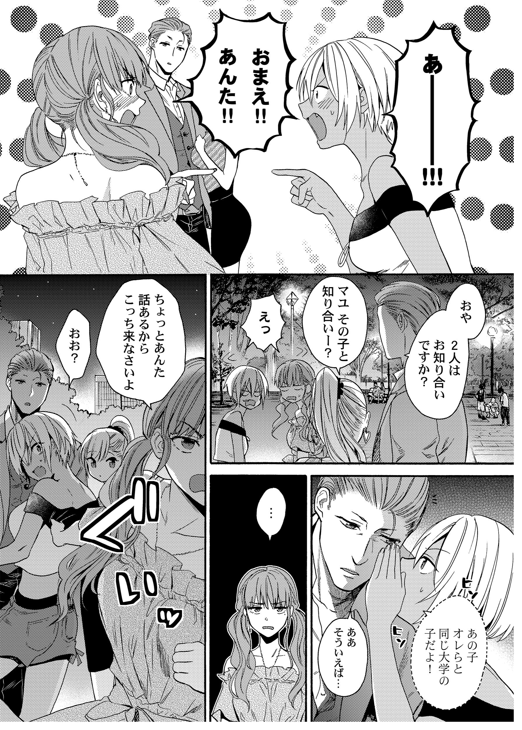 黒ギャルになったから親友とヤってみた 2 Glanz Blcomics Amazon Com Books