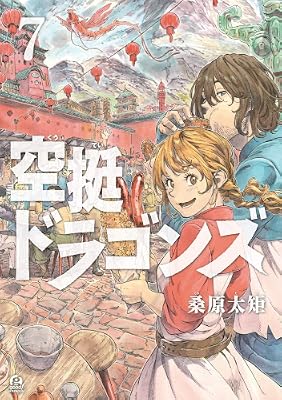 Rar Zip Raw チート魔術で運命をねじ伏せる 第1 7巻 Dlpark