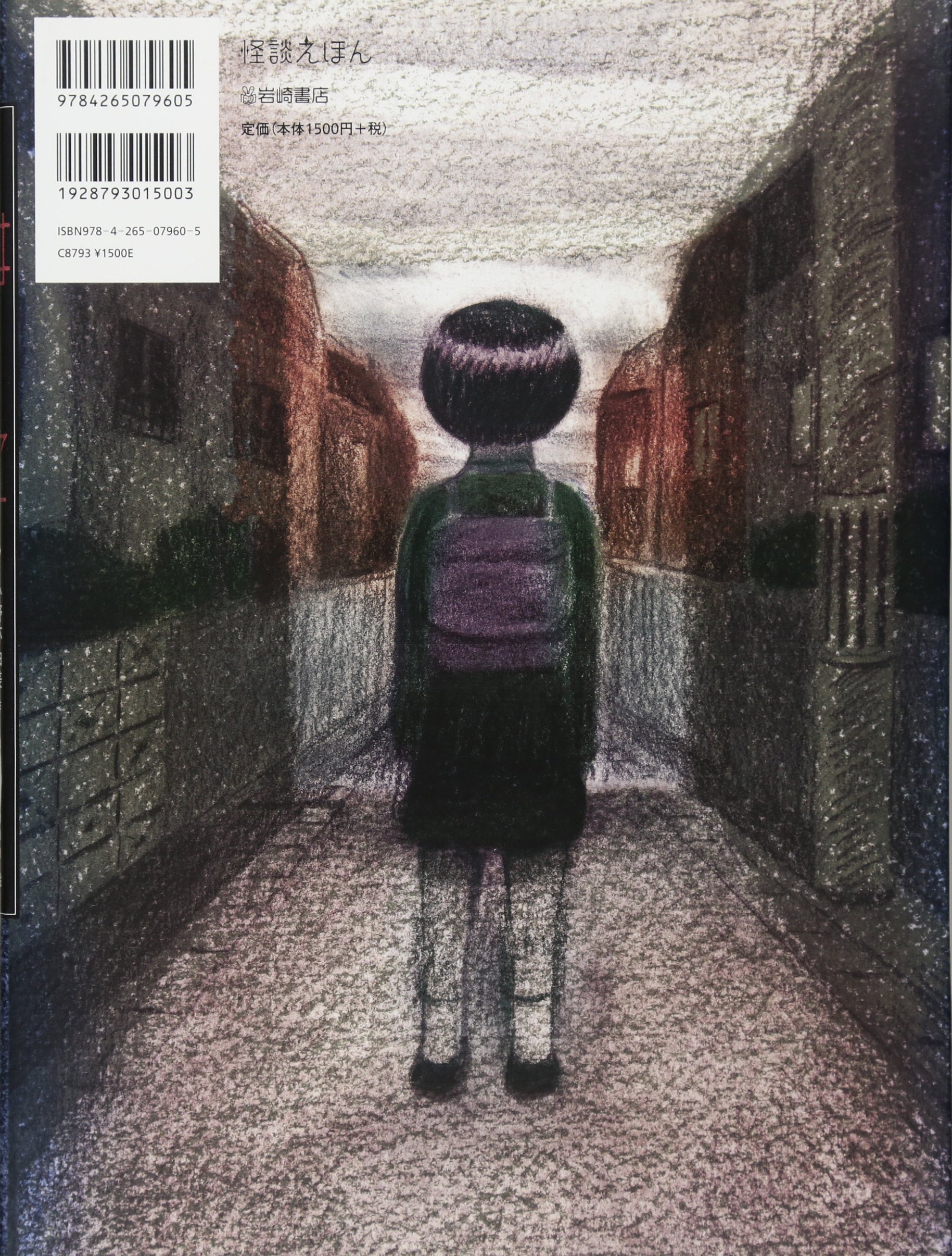 怪談えほん 10 はこ 怪談えほん10 小野 不由美 東 雅夫 Nakaban 本 通販 Amazon