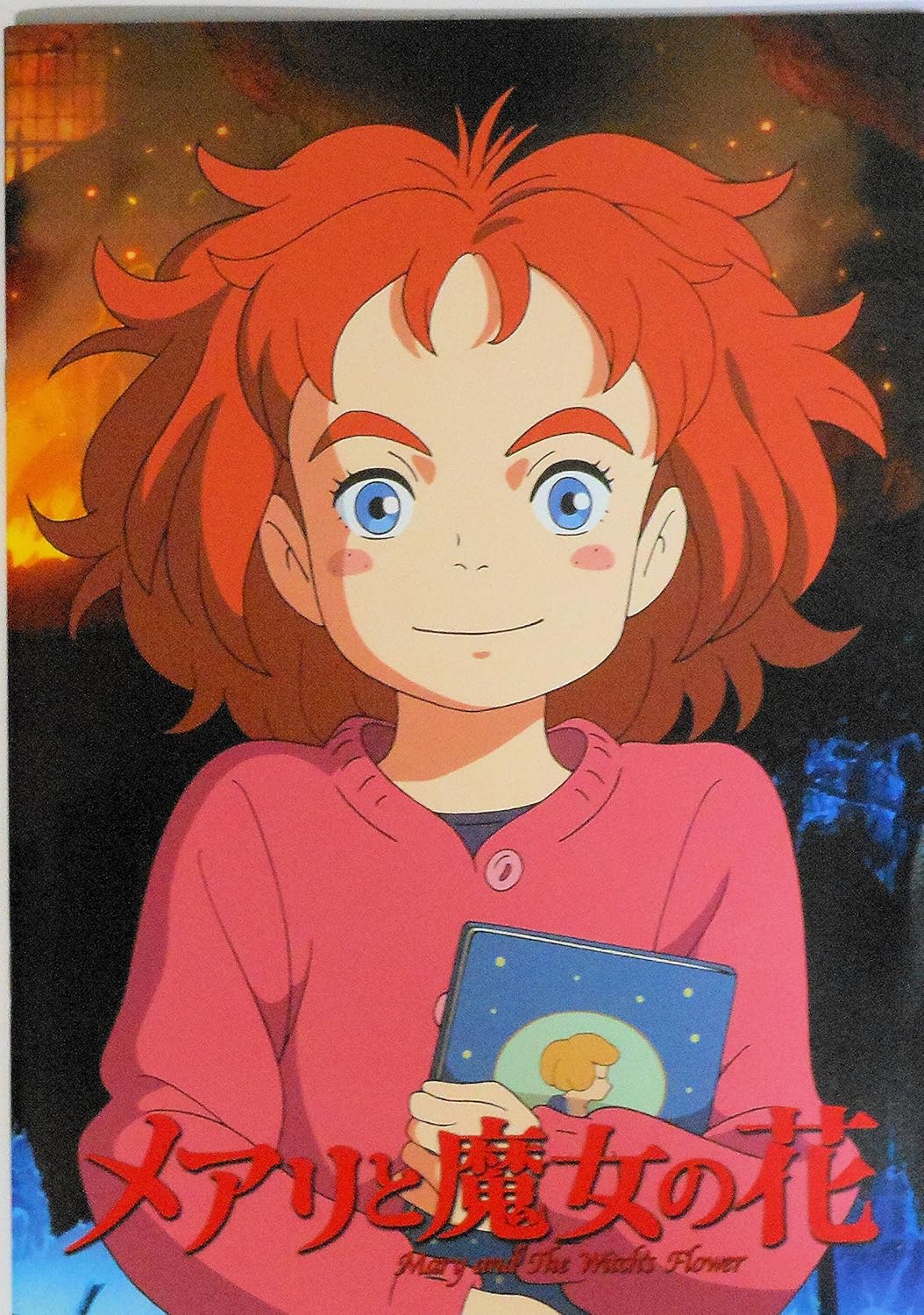 Amazon Co Jp 映画パンフレット メアリと魔女の花 Meari To Majyo No Hana 監督 米林宏昌 声 杉咲花 天海祐希 小日向文世 満島ひかり 佐藤二朗 渡辺えり 大竹しのぶ ホビー