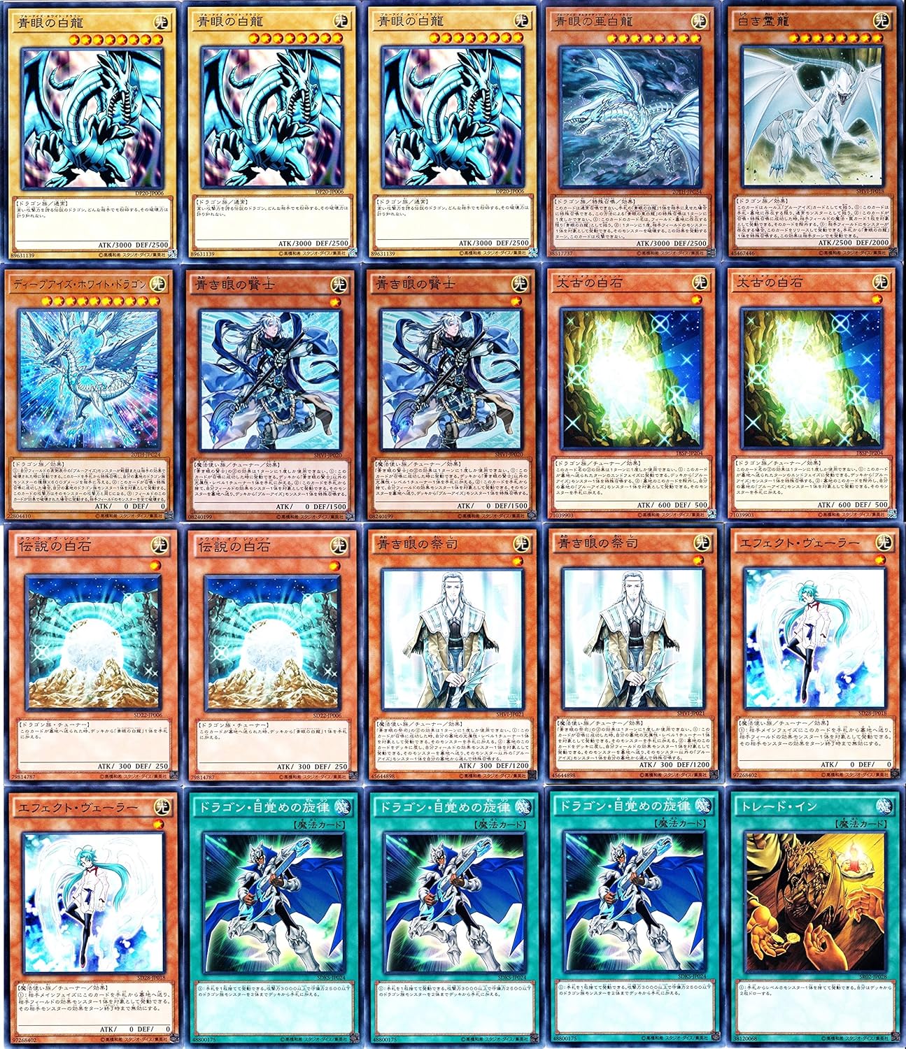 セール特価 青眼の究極亜竜 復活の福音 デッキ 青眼の白龍 遊戯王 真