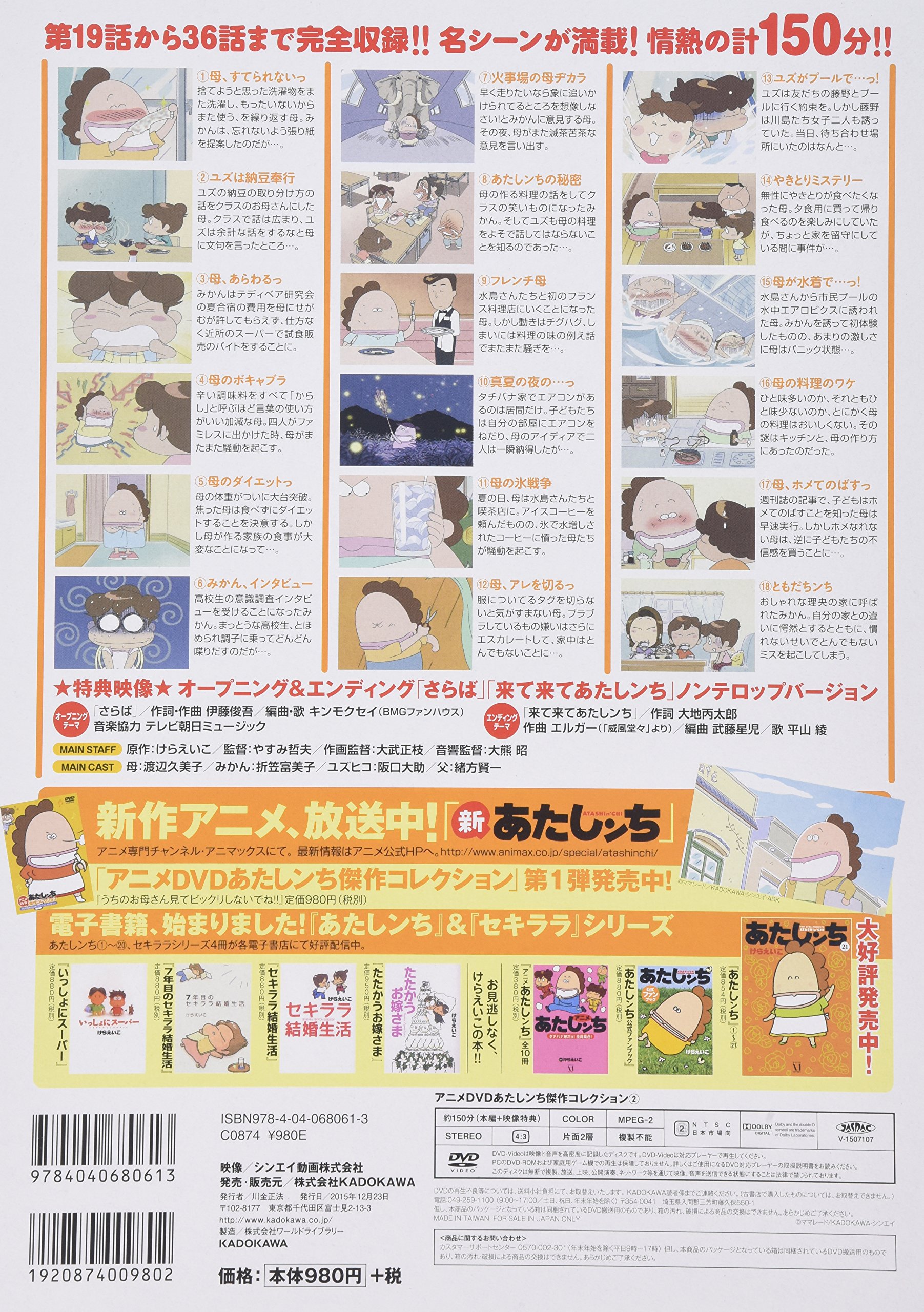 Anime Dvd Atashin Chi Poo Masterpiece Collection Mother S Body Fat Is 51 Dvd Amazon Com Books Anime Dvd Atashin Chi Poo Masterpiece Collection Mother S Body Fat Is 51 Dvd Amazon Com Books