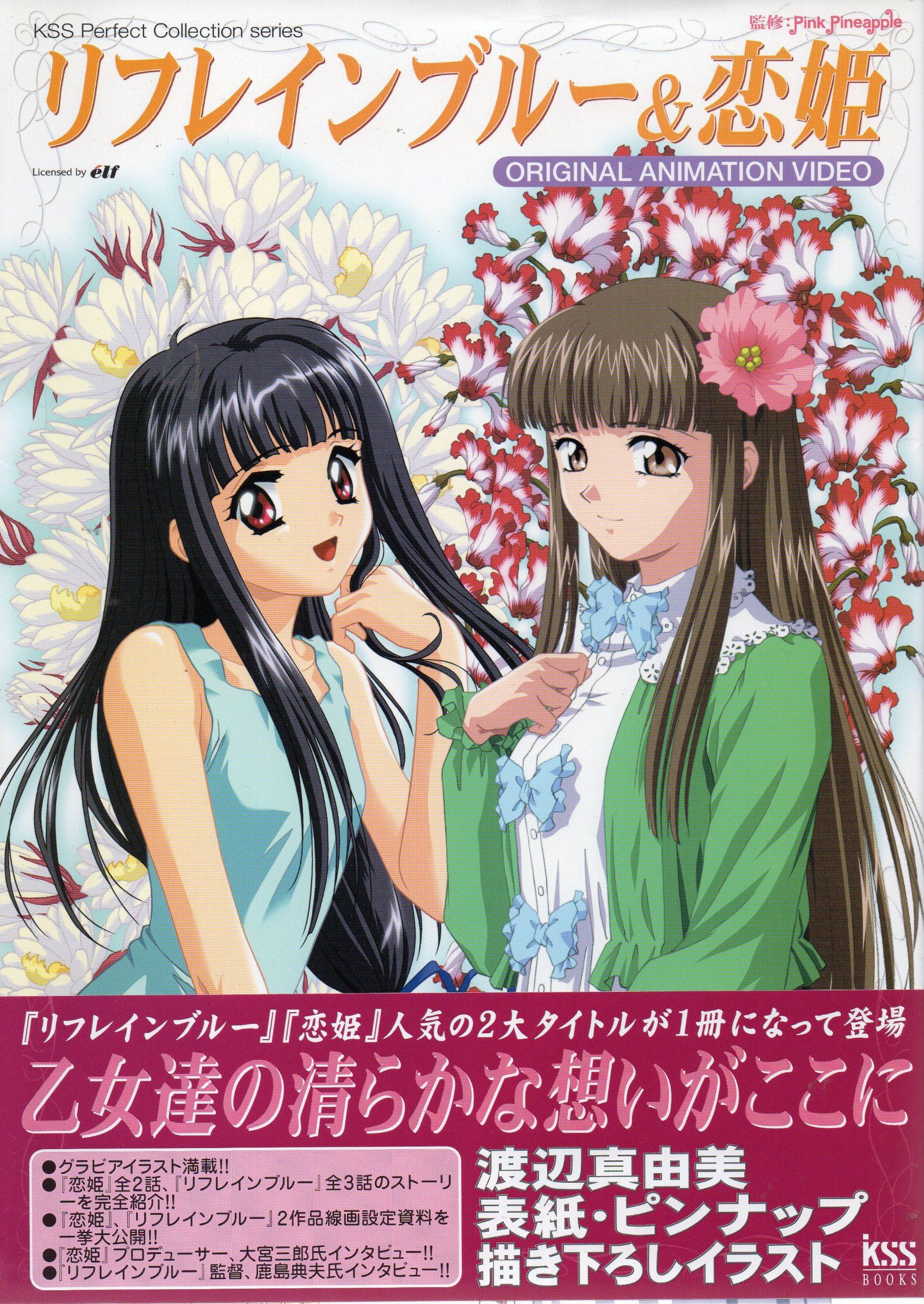 Refrain Blue And Koihime Kss Perfect Collection Series Various Refrain Blue And Koihime Kss Perfect Collection Series Various