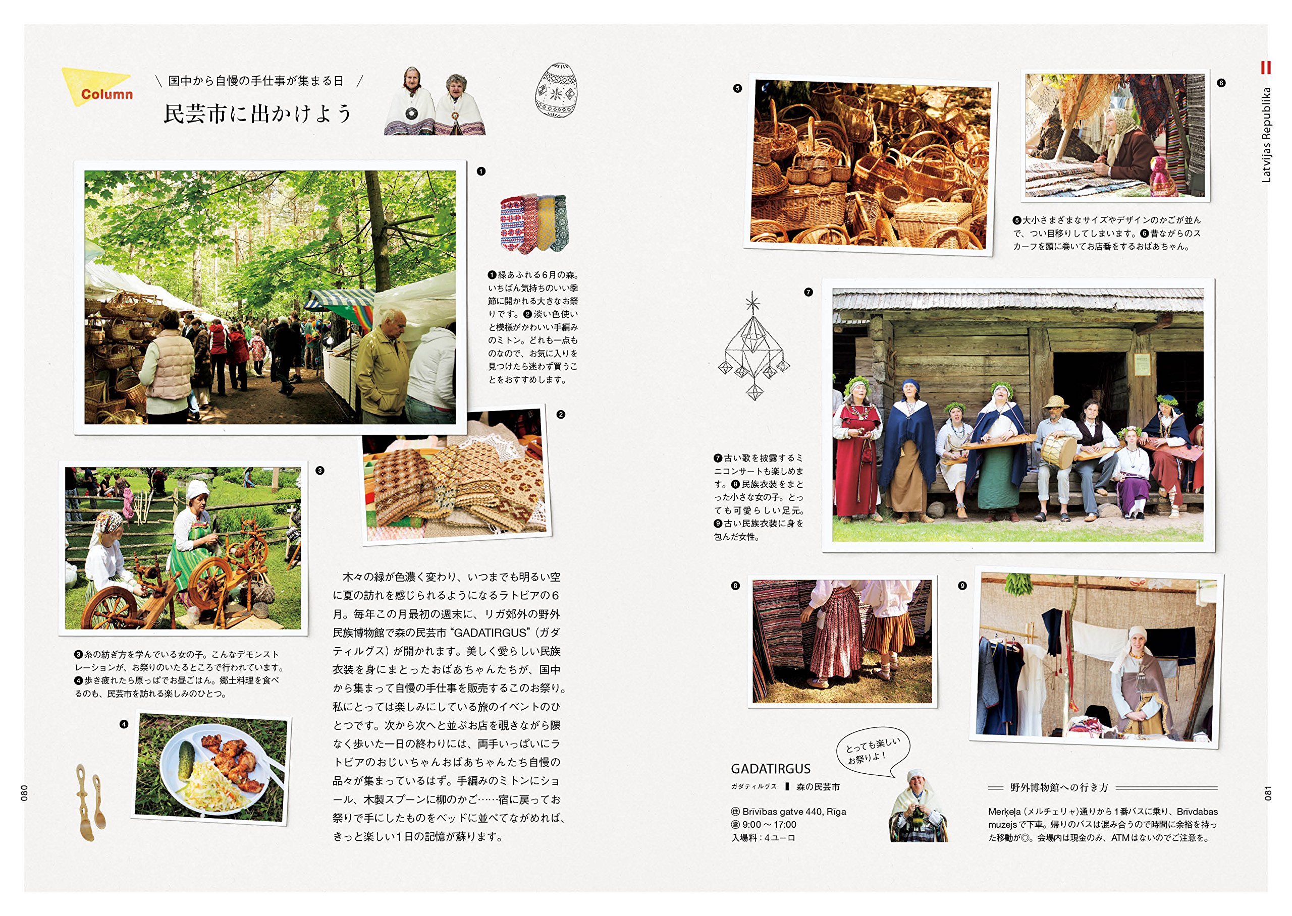 おとぎの国をめぐる旅 バルト三国へ 旅のヒントbook 渋谷 智子 本 通販 Amazon