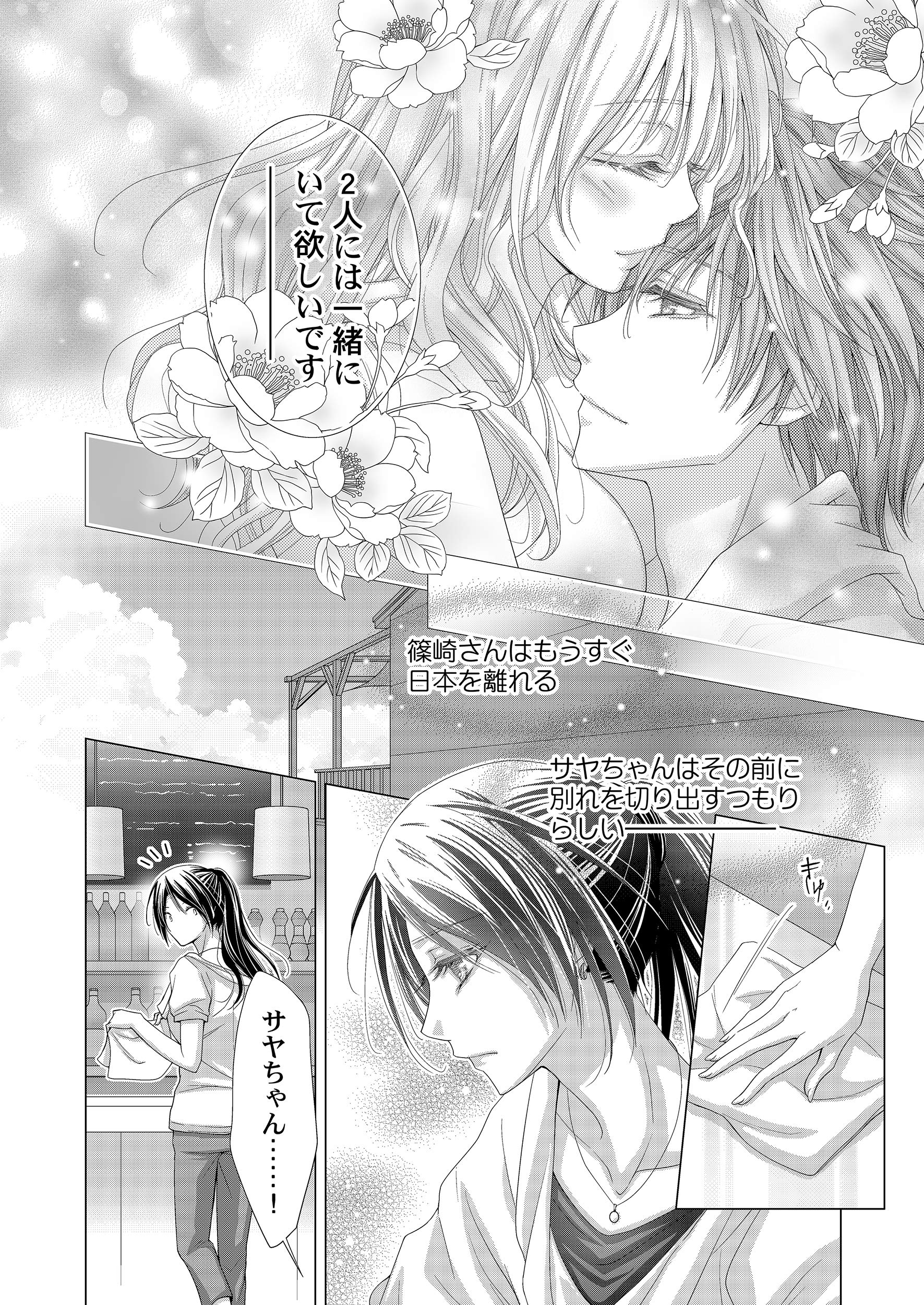 セフレから彼女になる方法 4 Clair Tl Comics 9784434265709 Amazon Com Books
