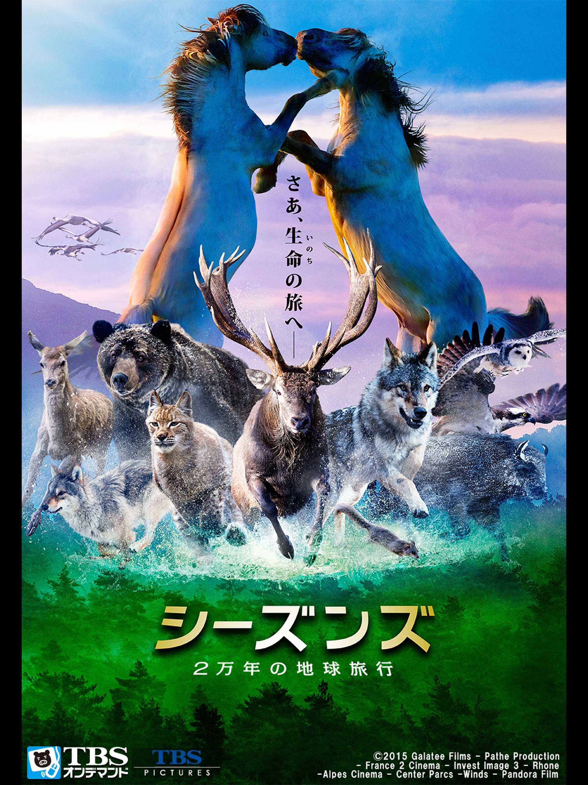 Amazon Co Jp シーズンズ 2万年の地球旅行 Tbsオンデマンド 吹替版 を観る Prime Video