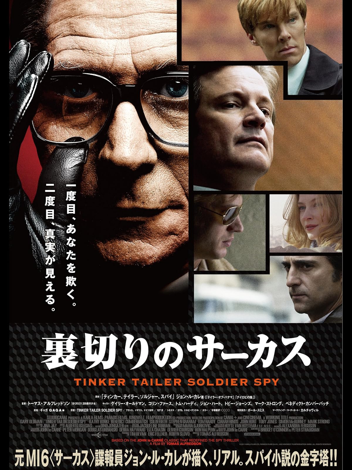 Amazon Co Jp 裏切りのサーカス 字幕版 を観る Prime Video