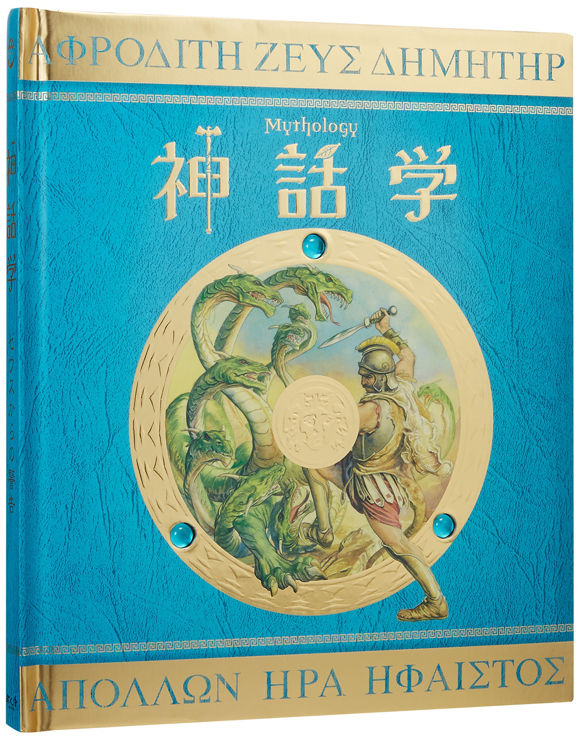 神話学