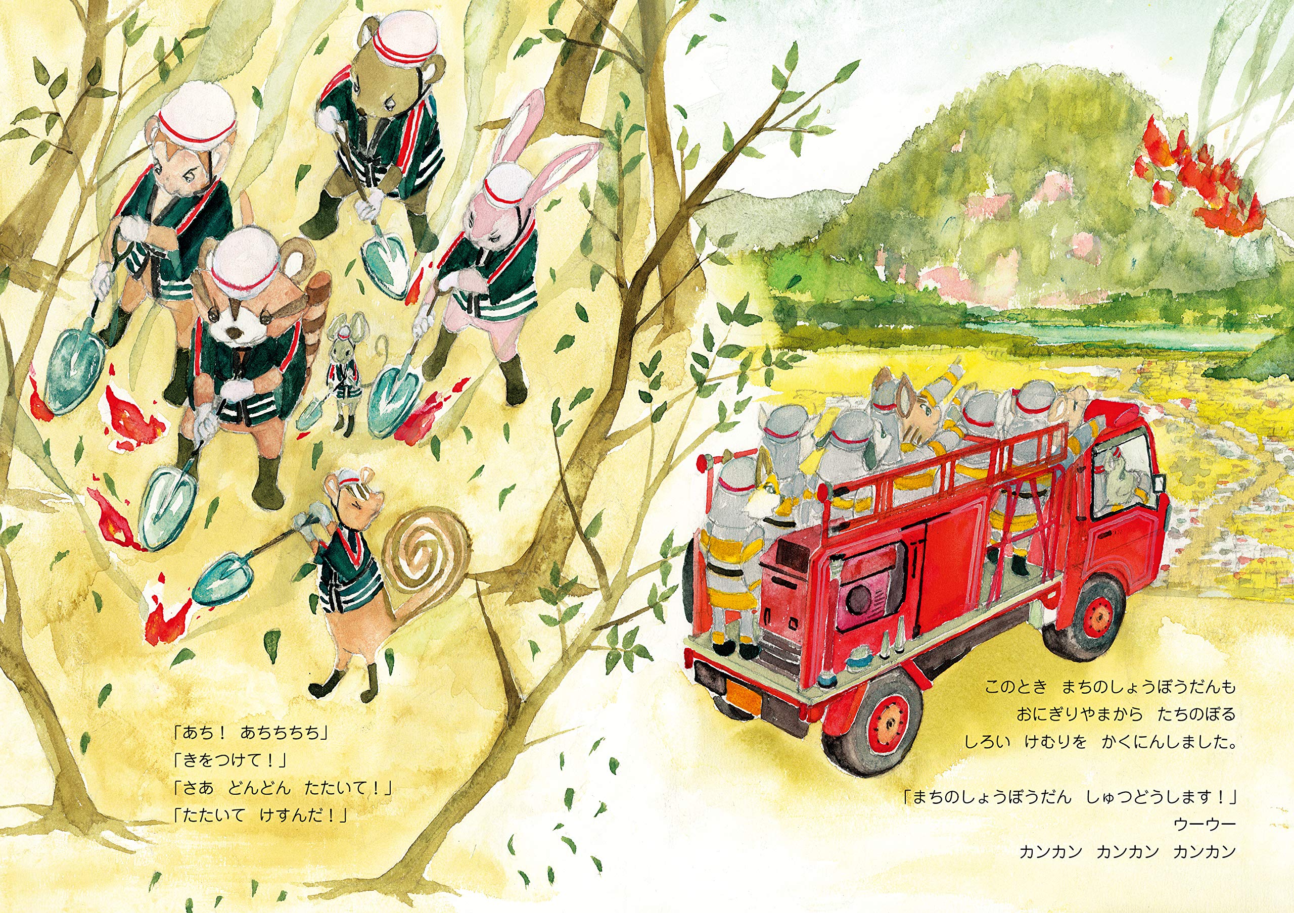 Amazon Fr もりのしょうぼうだん Livres