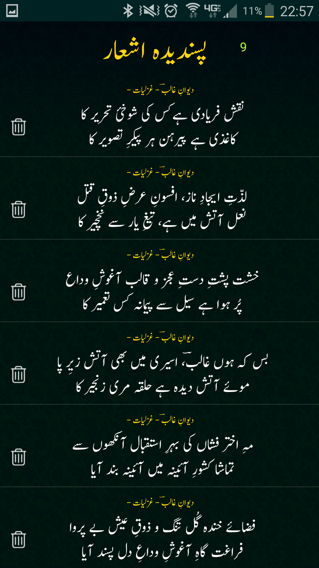 40+ Mirza Ghalib Poetry In Urdu Pics