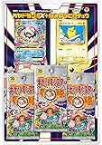 ポケモンカードゲームXY BREAK 20th Anniversary スペシャルパック 「MヤドランEX + なみのりピカリュウ」