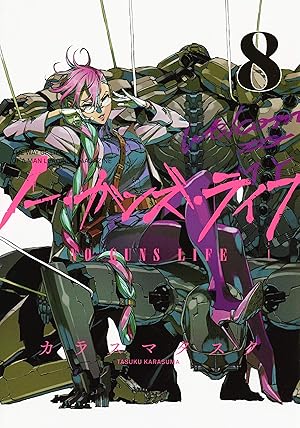 10 10より放送 ノー ガンズ ライフ 新キャラも登場するpv3弾公開 おた スケ