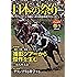 日本の祭り 2015年版 (タツミムック)