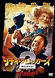 シティ・スリッカーズ2 “黄金伝説を追え" [DVD]
