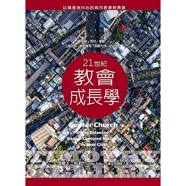 己貴秘傳 山蔭基央著 文化講道學: 向懷疑世代傳講基督Preaching: Communicating Faith