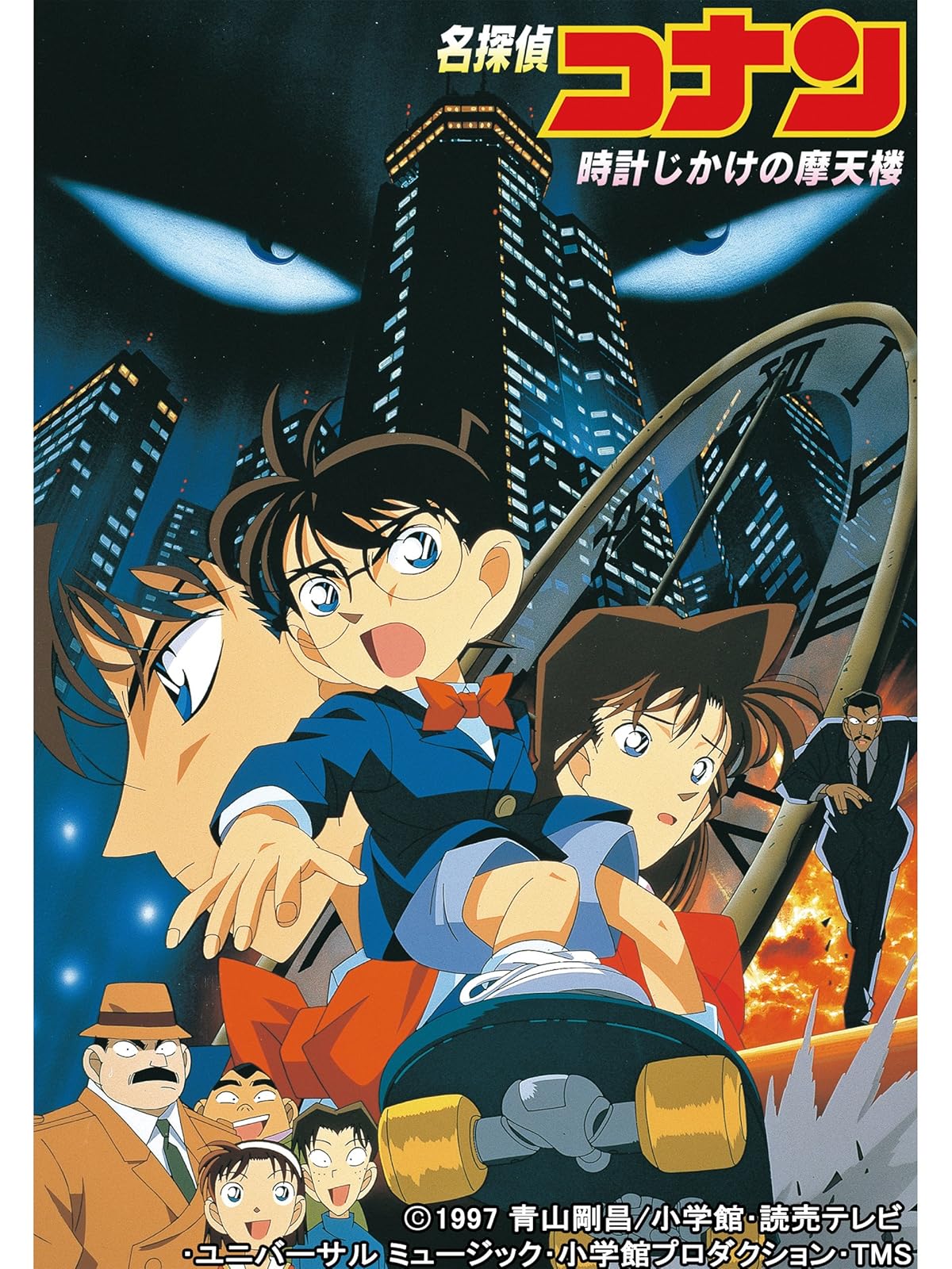 Amazon Co Jp 劇場版 名探偵コナン 戦慄の楽譜 フルスコア を観る Prime Video