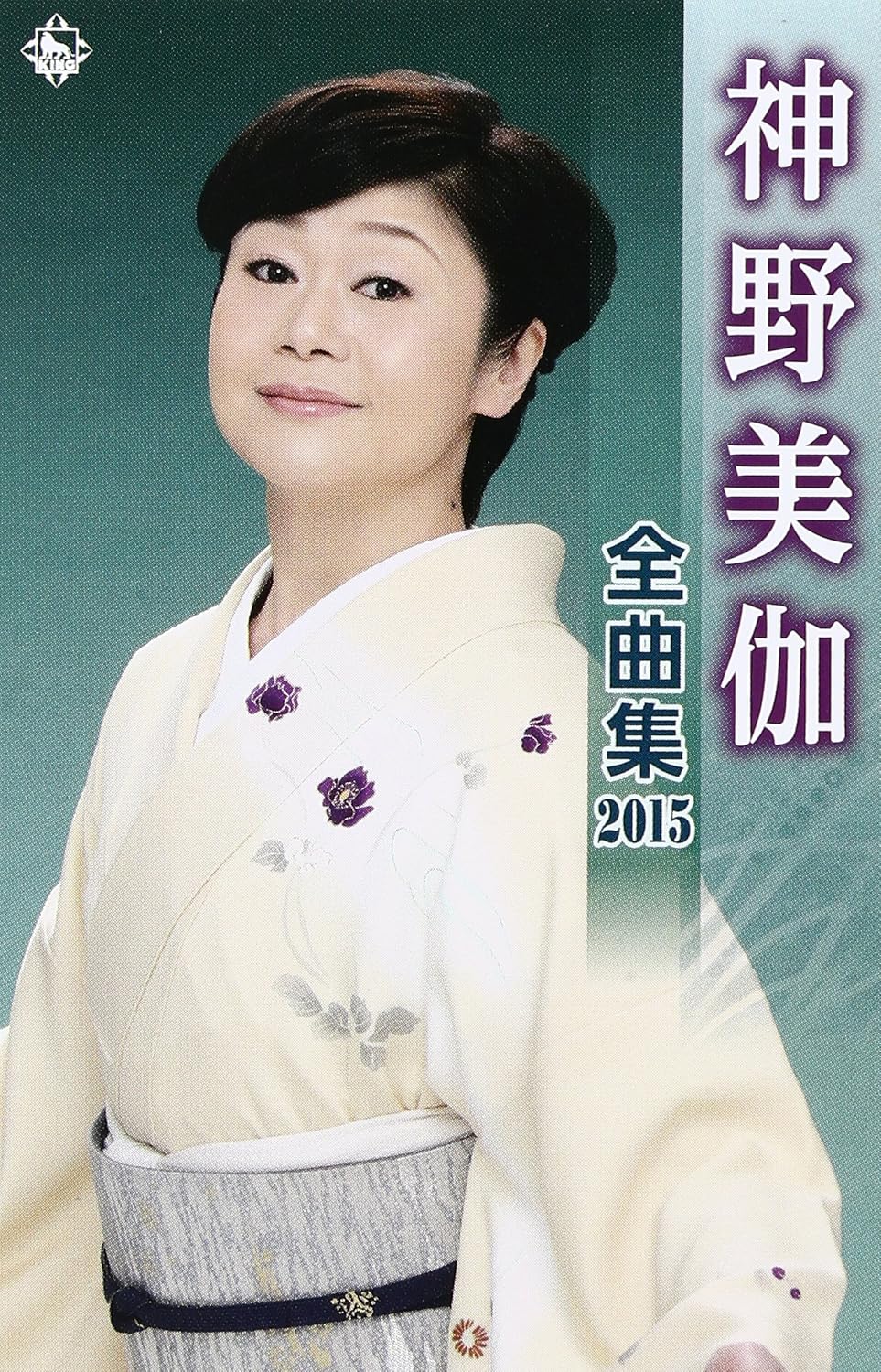 神野美伽全曲集15 Amazon Com Music