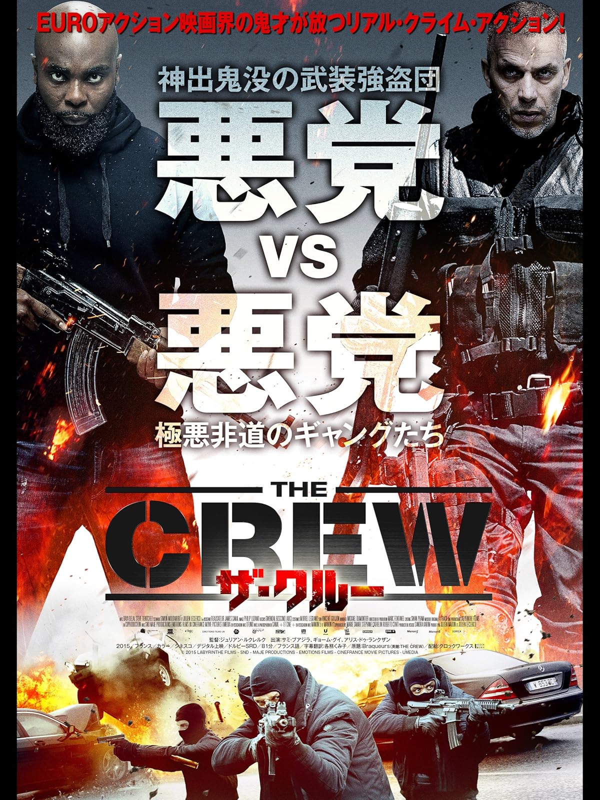 Amazon Co Jp ナイト チェイサー 吹替版 を観る Prime Video