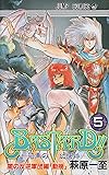 Bastard!! 5 (ジャンプコミックス)