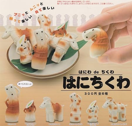 Amazon はにちくわ 全6種セット フルコンプ カプセル玩具 おもちゃ