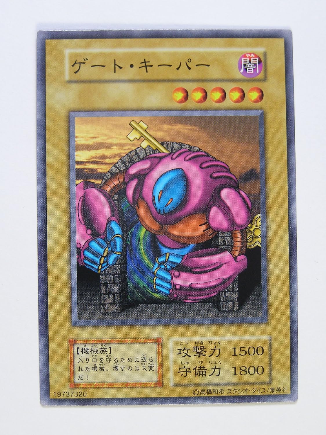 Amazon 遊戯王カード ゲート キーパー Vol7 22n トレカ 通販