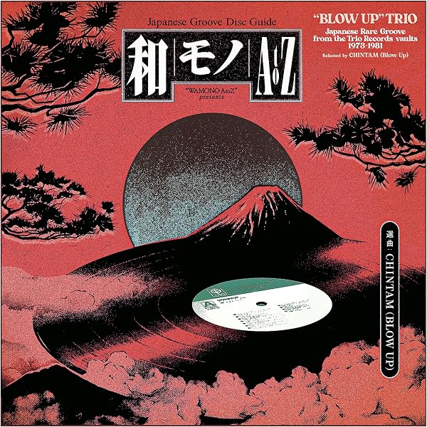 Amazon.com: WAMONO A to Z Vol. I - Japanese Jazz Funk & Rare