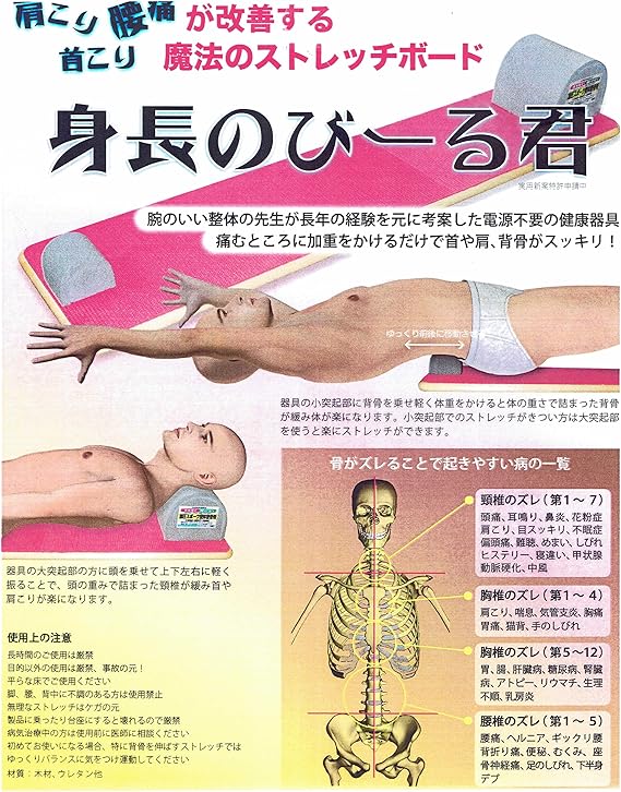 Amazon 身長のびーる君 改訂版 加圧スポーツ スポーツ アウトドア
