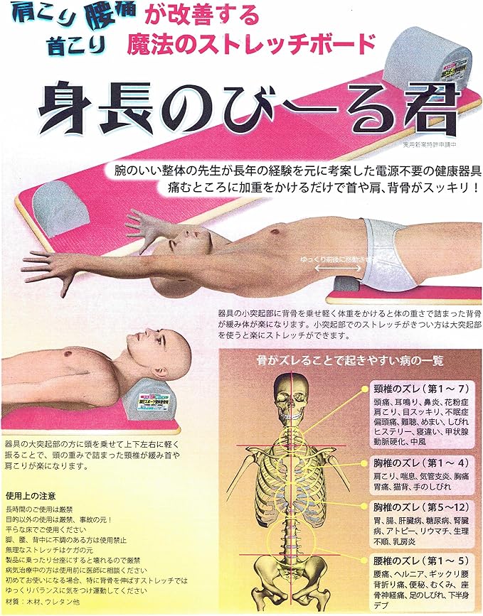 Amazon 身長のびーる君 改訂版 加圧スポーツ スポーツ アウトドア