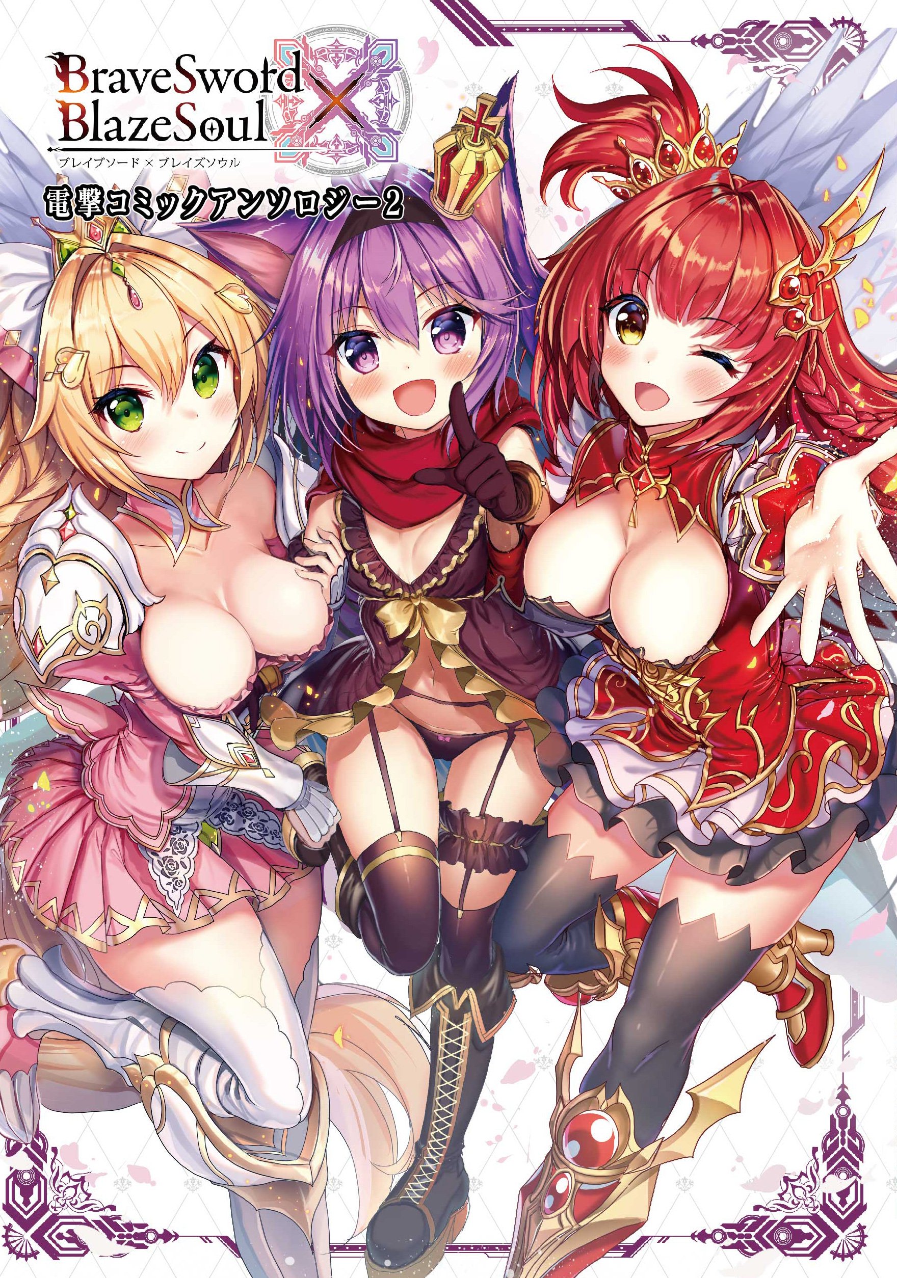 ブレイブソード ブレイズソウル 電撃コミックアンソロジー2 電撃コミックスnext アカバネ タカムラ マサヤ とく村長 ほか 魔剣機関 魔剣使い管理委員会 魔剣機関 魔剣使い管理委員会 本 通販 Amazon