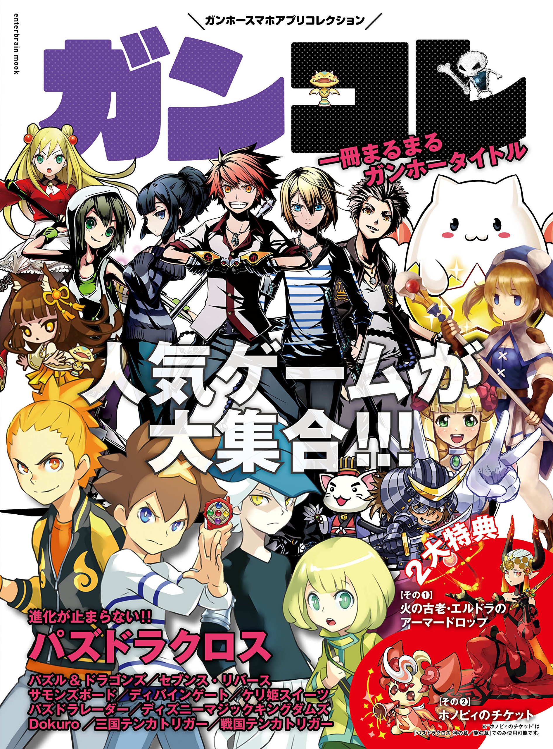 ディバゲ ディバインゲート初心者 無課金スレ 無断転載禁止 C 2ch Net