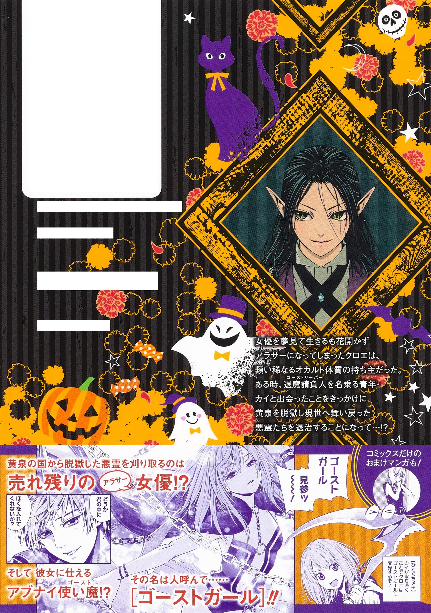 Ghost Girl ゴーストガール 1 ジャンプコミックス Amazon Com Books