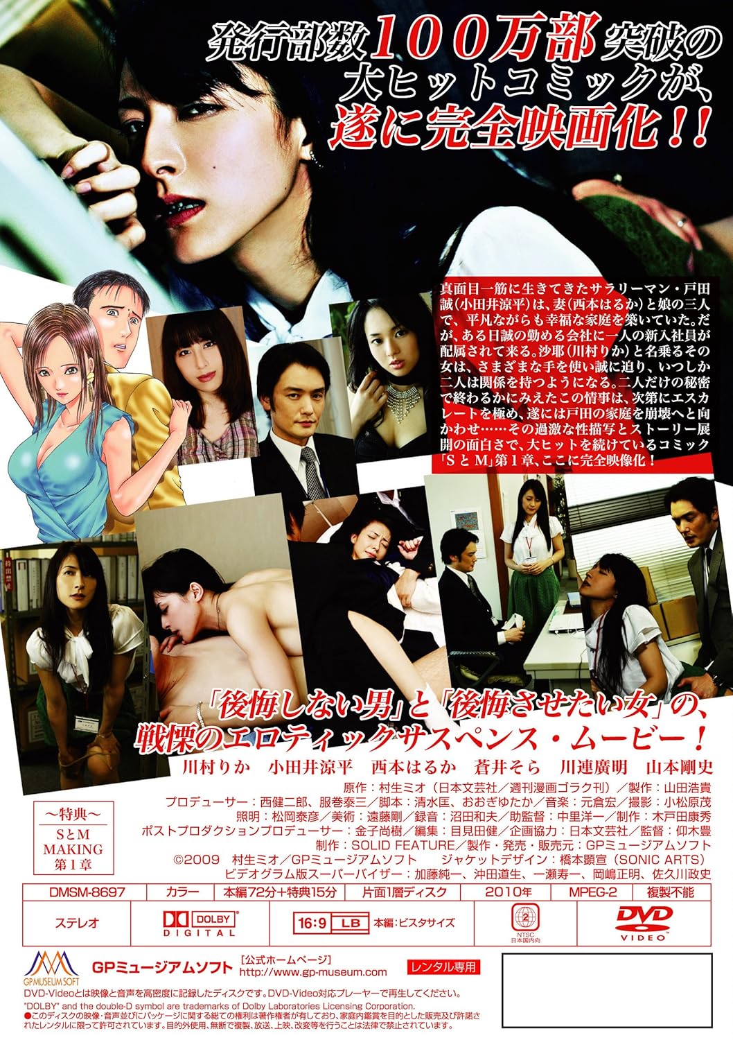 Amazon Com Sとm ハードデザイン版 Dvd Movies Tv