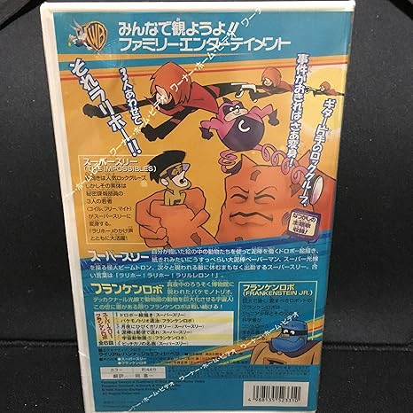 Amazon Co Jp スーパースリー 2 日本語吹替版 Vhs 鈴木やすし 関敬六 石川進 愛川欽也 ビデオ